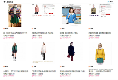 廠(chǎng)家貨源 王廠(chǎng)長(zhǎng)外貿(mào)服裝批發(fā)零售 - 籬笆網(wǎng)